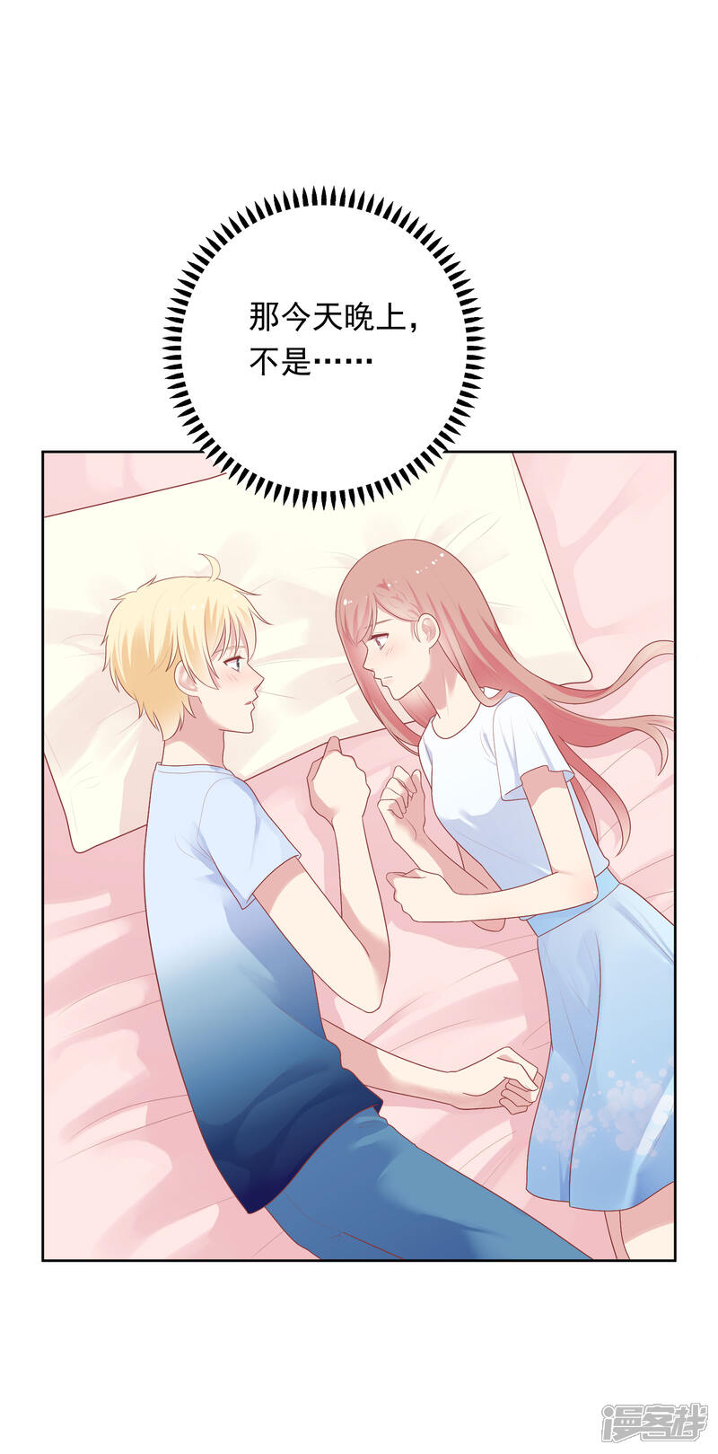 《明星教成男朋友》第87话 引火上身 第25页