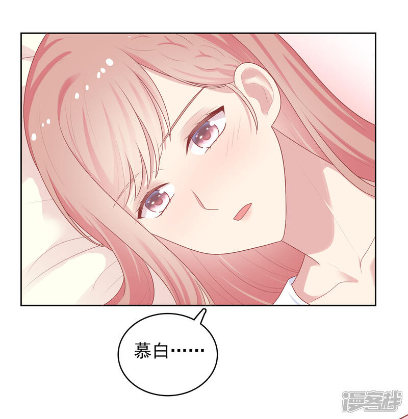 《明星教成男朋友》第87话 引火上身 第27页