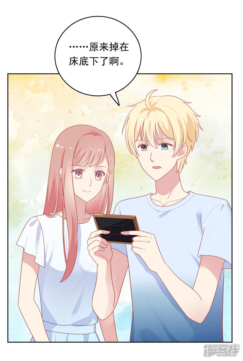 《明星教成男朋友》第87话 引火上身 第2页