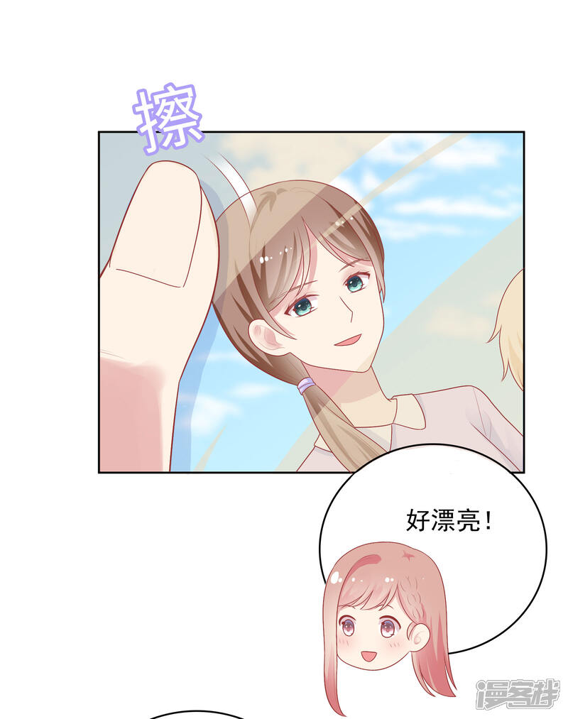 《明星教成男朋友》第87话 引火上身 第3页