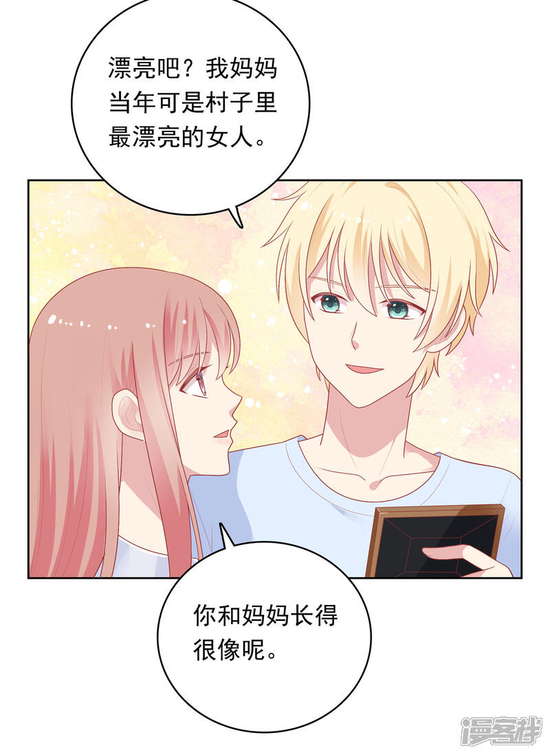 《明星教成男朋友》第87话 引火上身 第4页