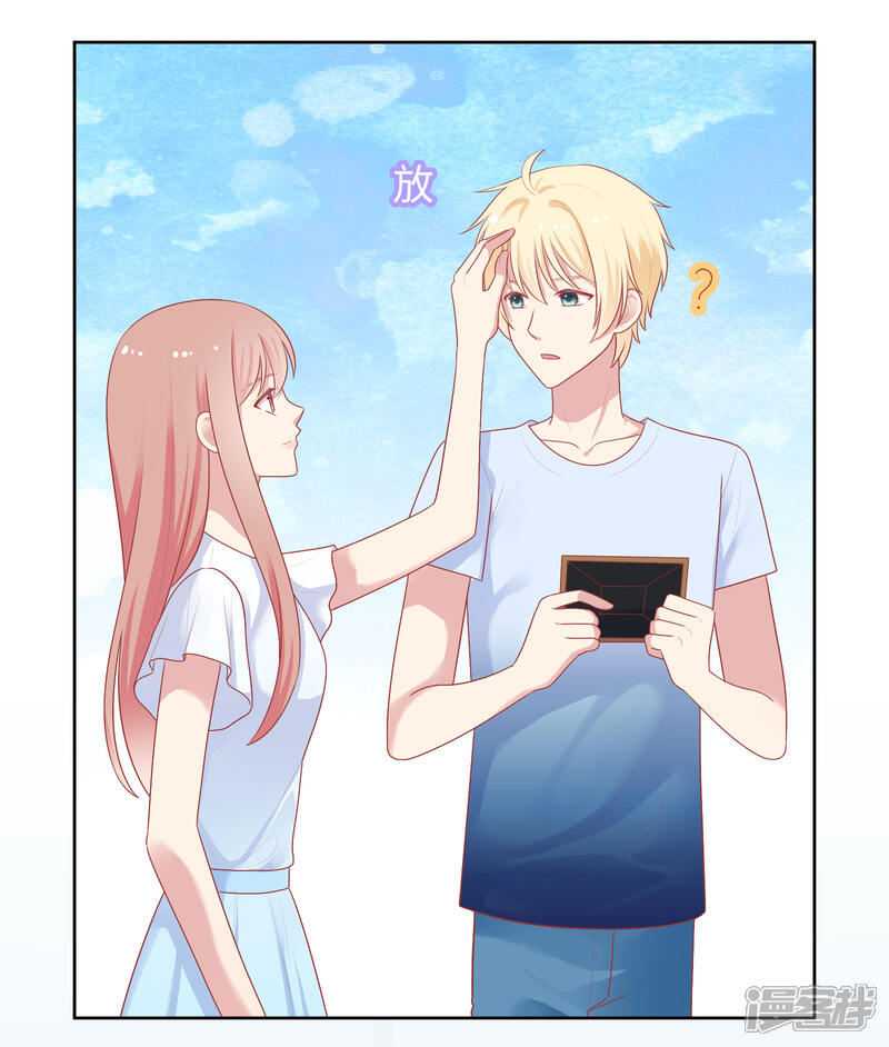 《明星教成男朋友》第87话 引火上身 第8页