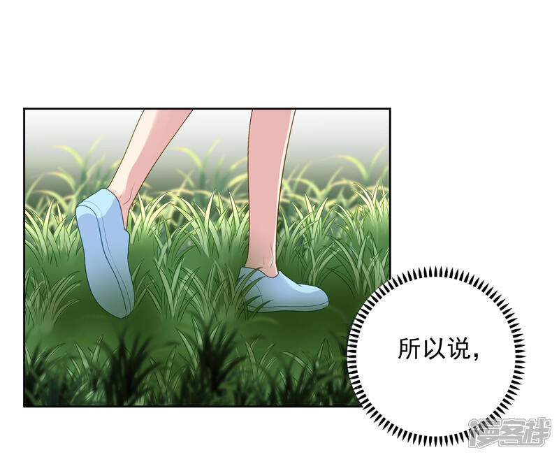 《明星教成男朋友》第86话 重归旧地 第10页