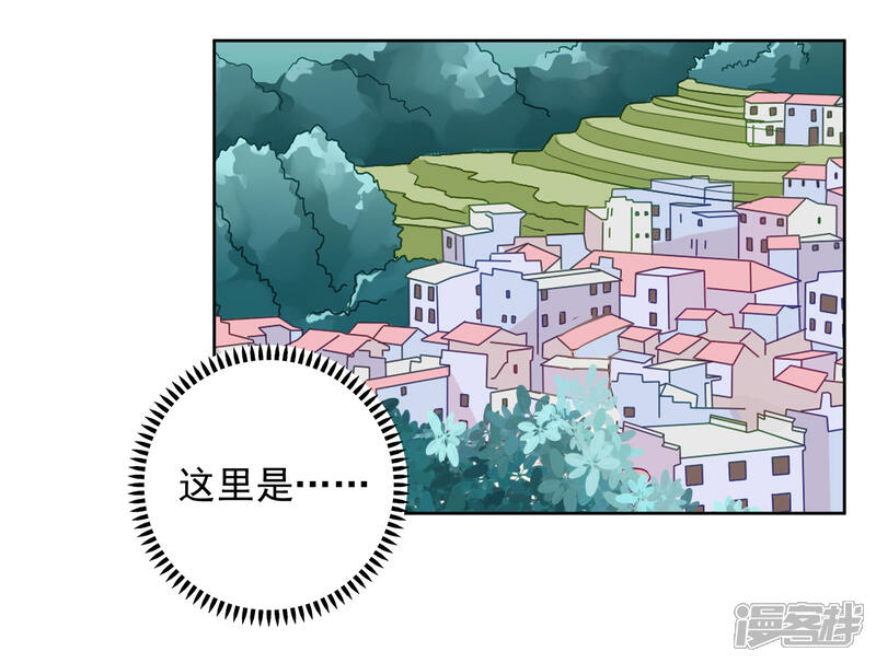 《明星教成男朋友》第86话 重归旧地 第11页