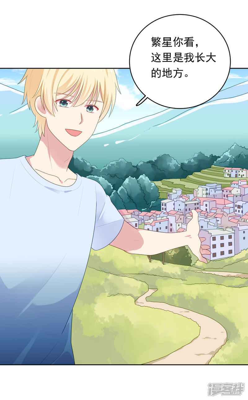 《明星教成男朋友》第86话 重归旧地 第12页