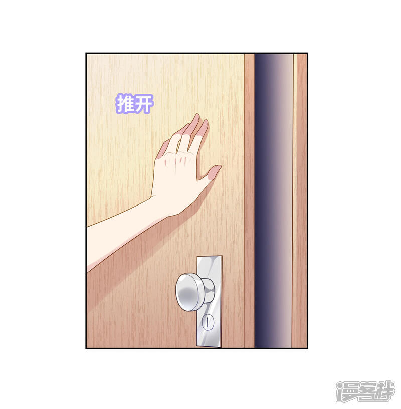 《明星教成男朋友》第86话 重归旧地 第18页