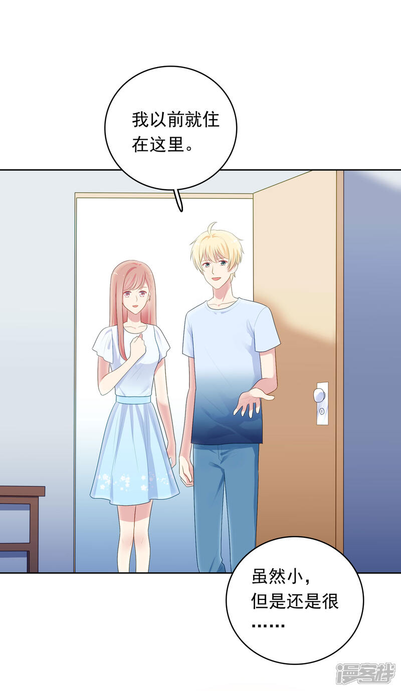 《明星教成男朋友》第86话 重归旧地 第19页