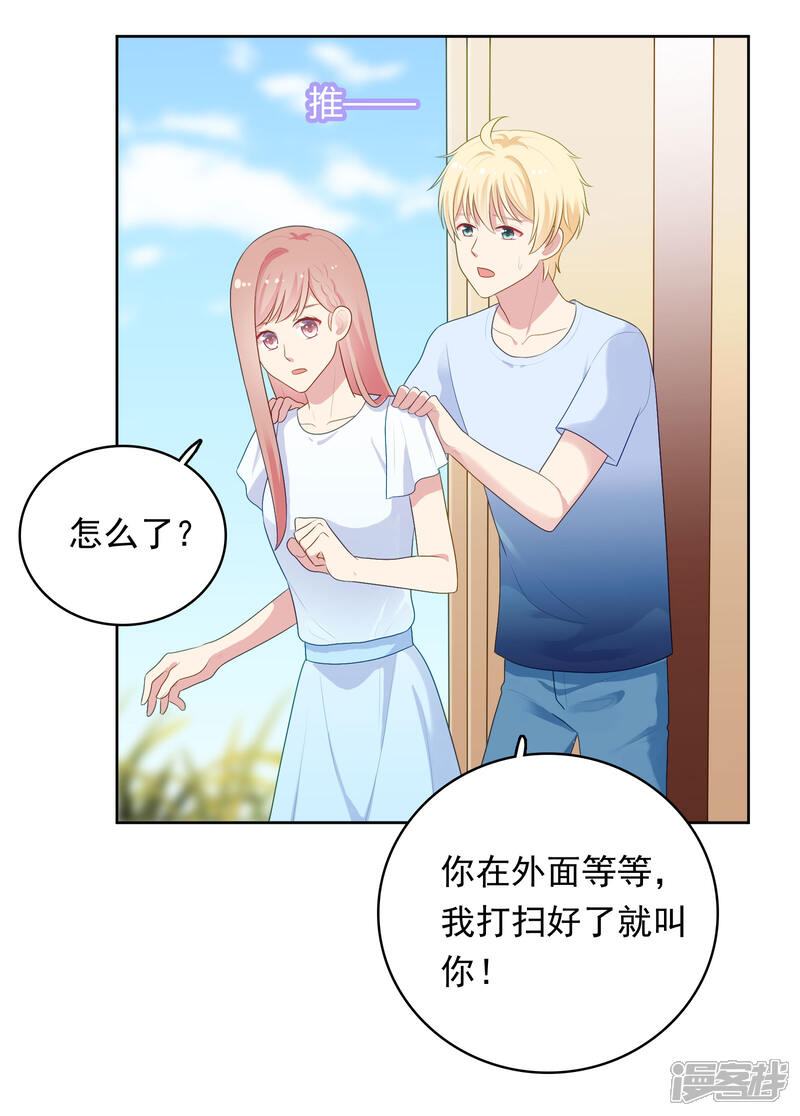 《明星教成男朋友》第86话 重归旧地 第21页