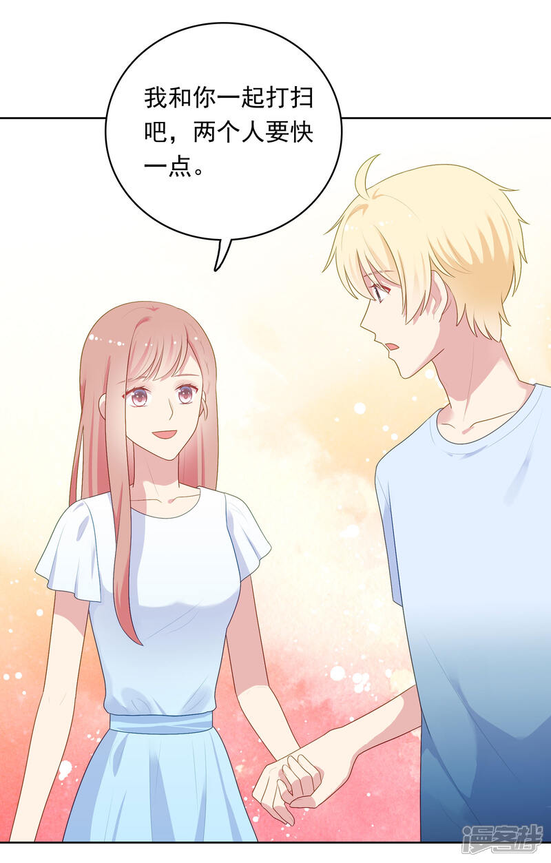 《明星教成男朋友》第86话 重归旧地 第23页