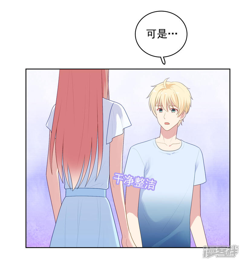《明星教成男朋友》第86话 重归旧地 第24页