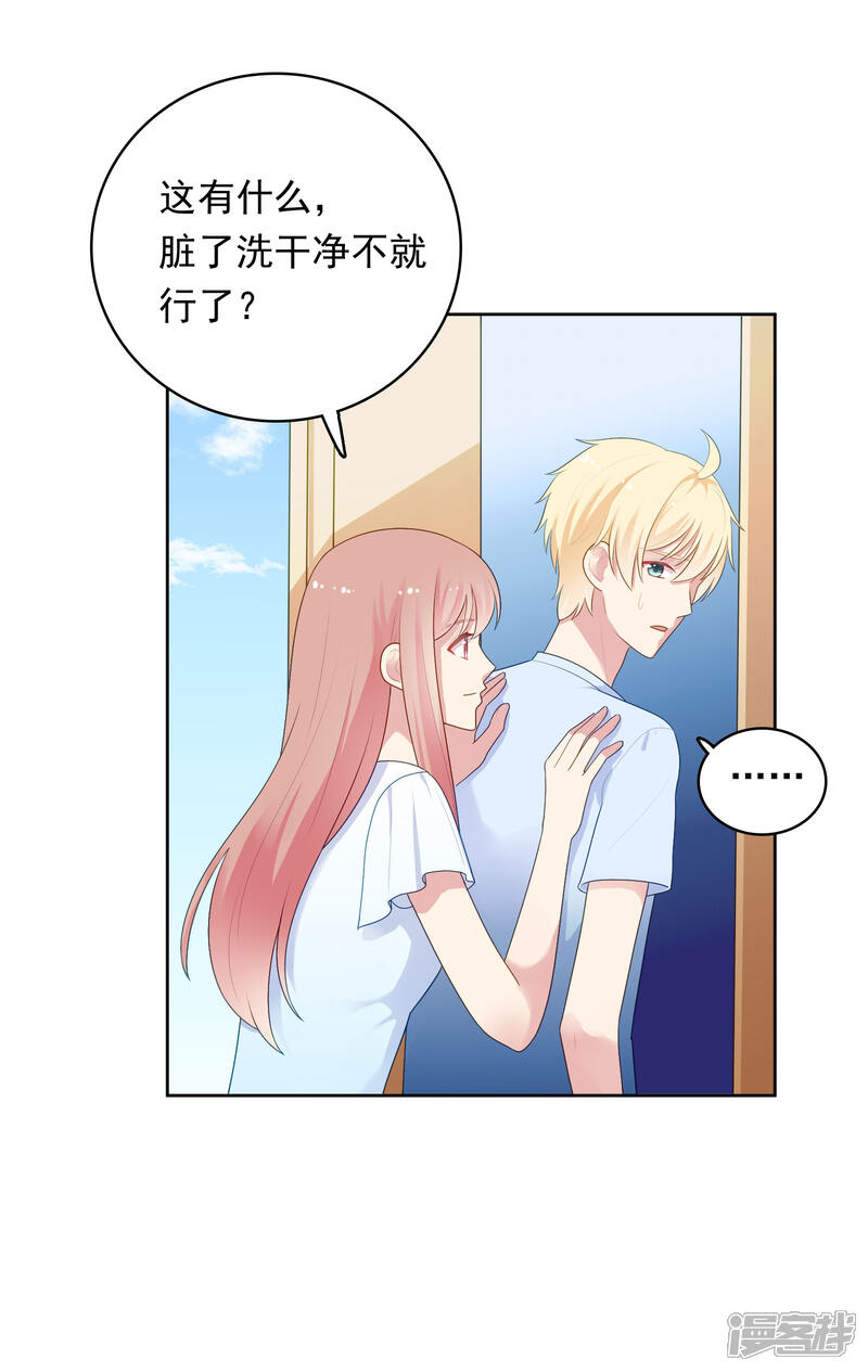 《明星教成男朋友》第86话 重归旧地 第25页