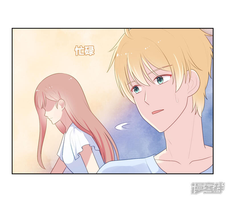 《明星教成男朋友》第86话 重归旧地 第27页