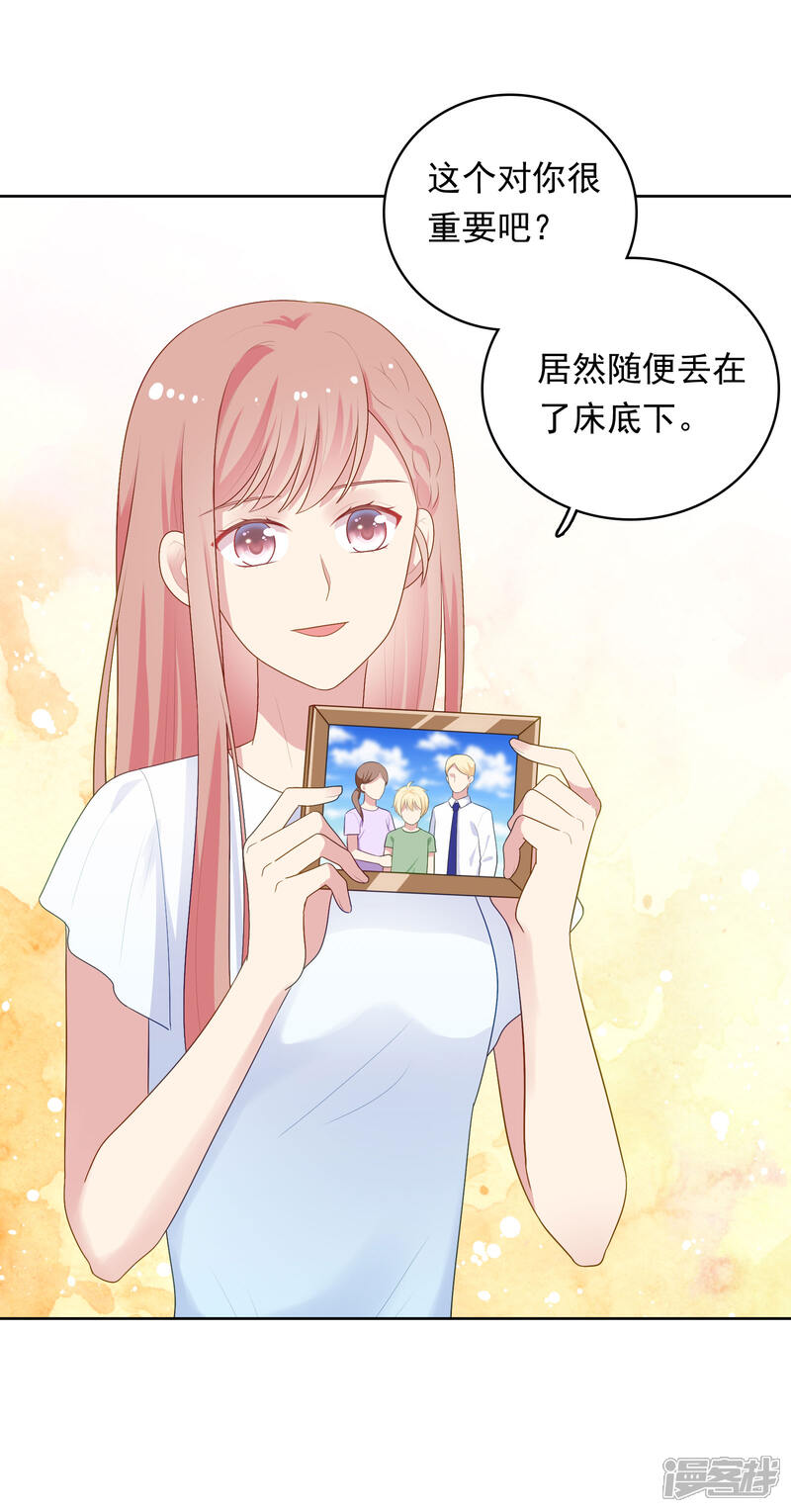 《明星教成男朋友》第86话 重归旧地 第32页