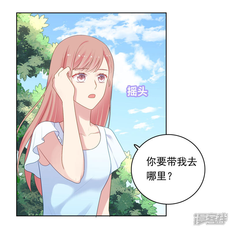 《明星教成男朋友》第86话 重归旧地 第3页