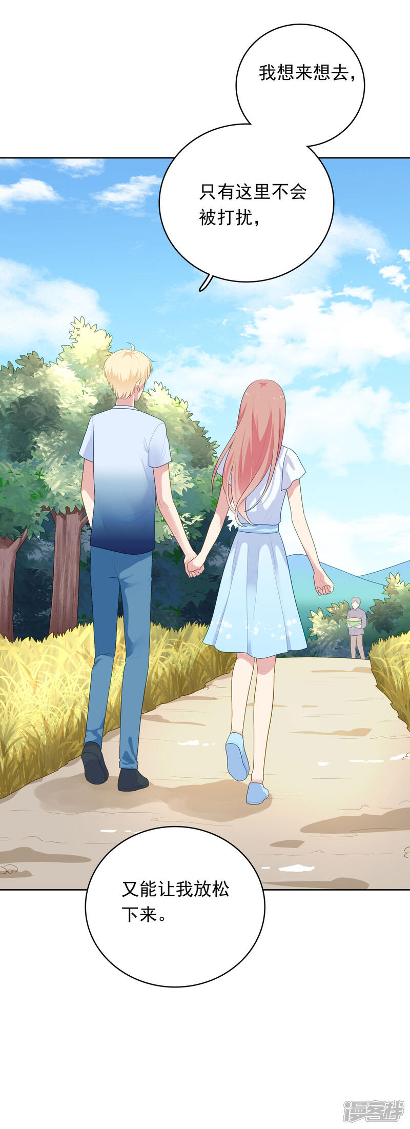 《明星教成男朋友》第86话 重归旧地 第5页