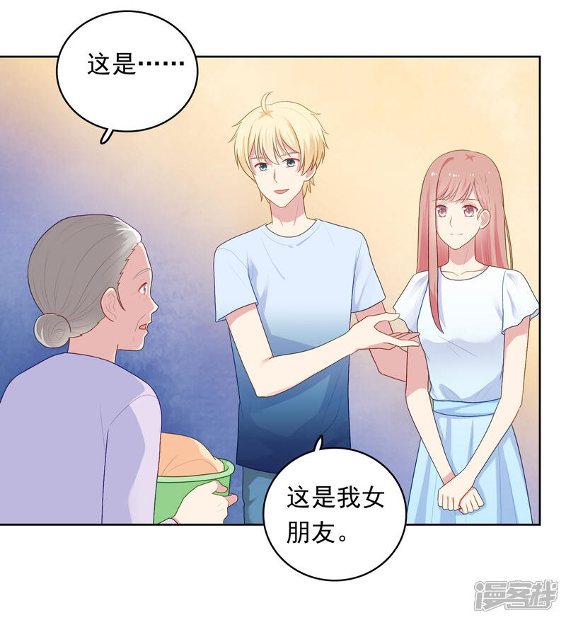 《明星教成男朋友》第86话 重归旧地 第8页