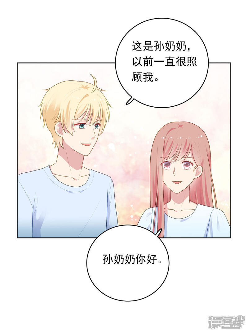 《明星教成男朋友》第86话 重归旧地 第9页