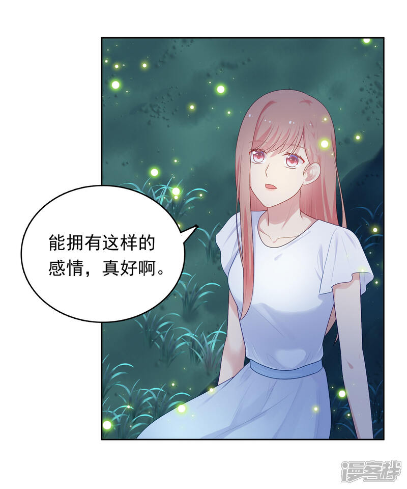 《明星教成男朋友》第89话 星空下的约定 第15页