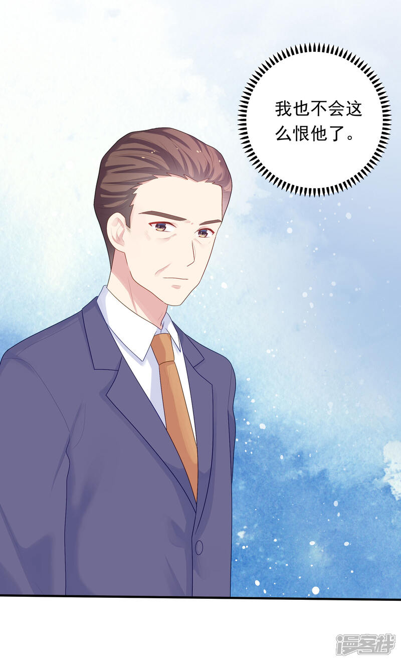 《明星教成男朋友》第89话 星空下的约定 第17页