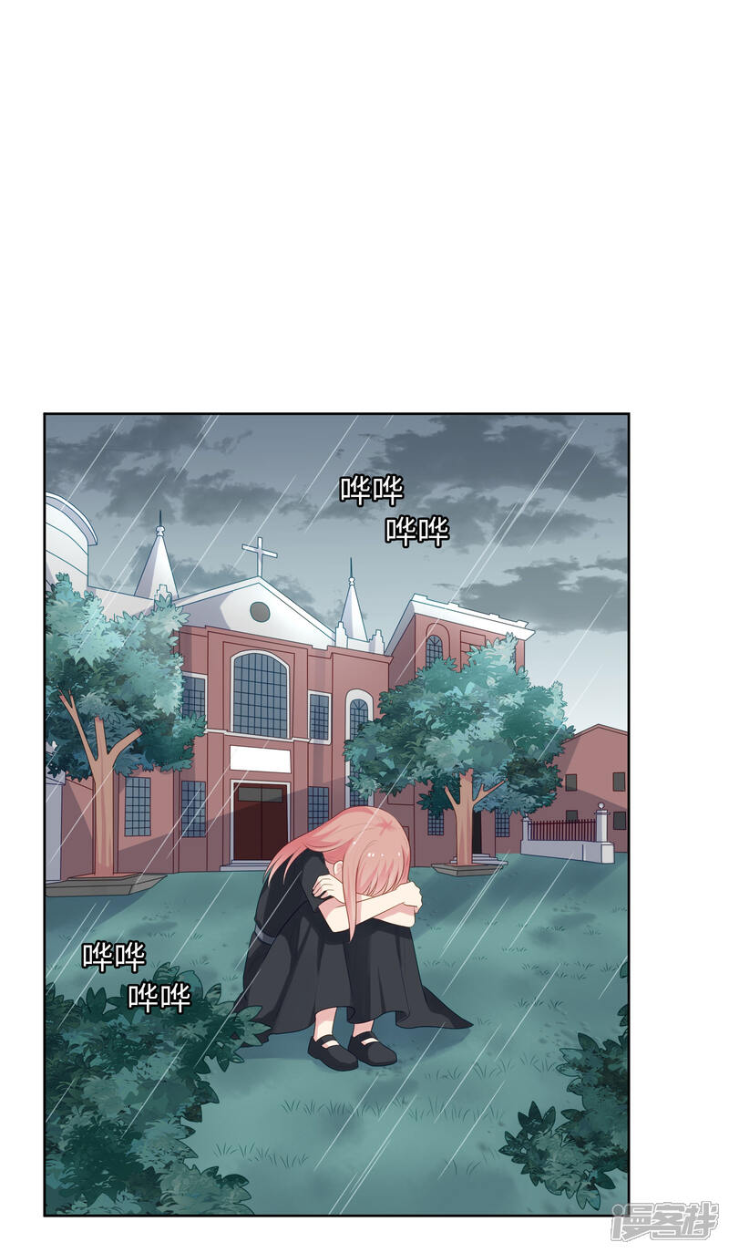 《明星教成男朋友》第89话 星空下的约定 第20页