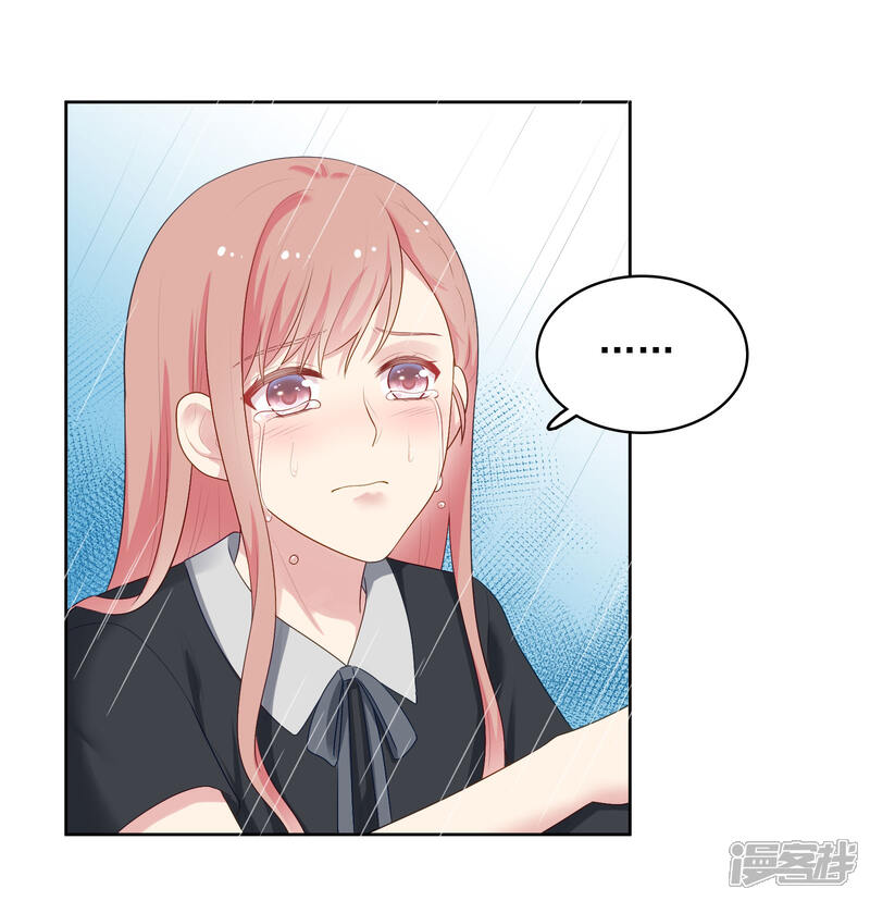 《明星教成男朋友》第89话 星空下的约定 第22页