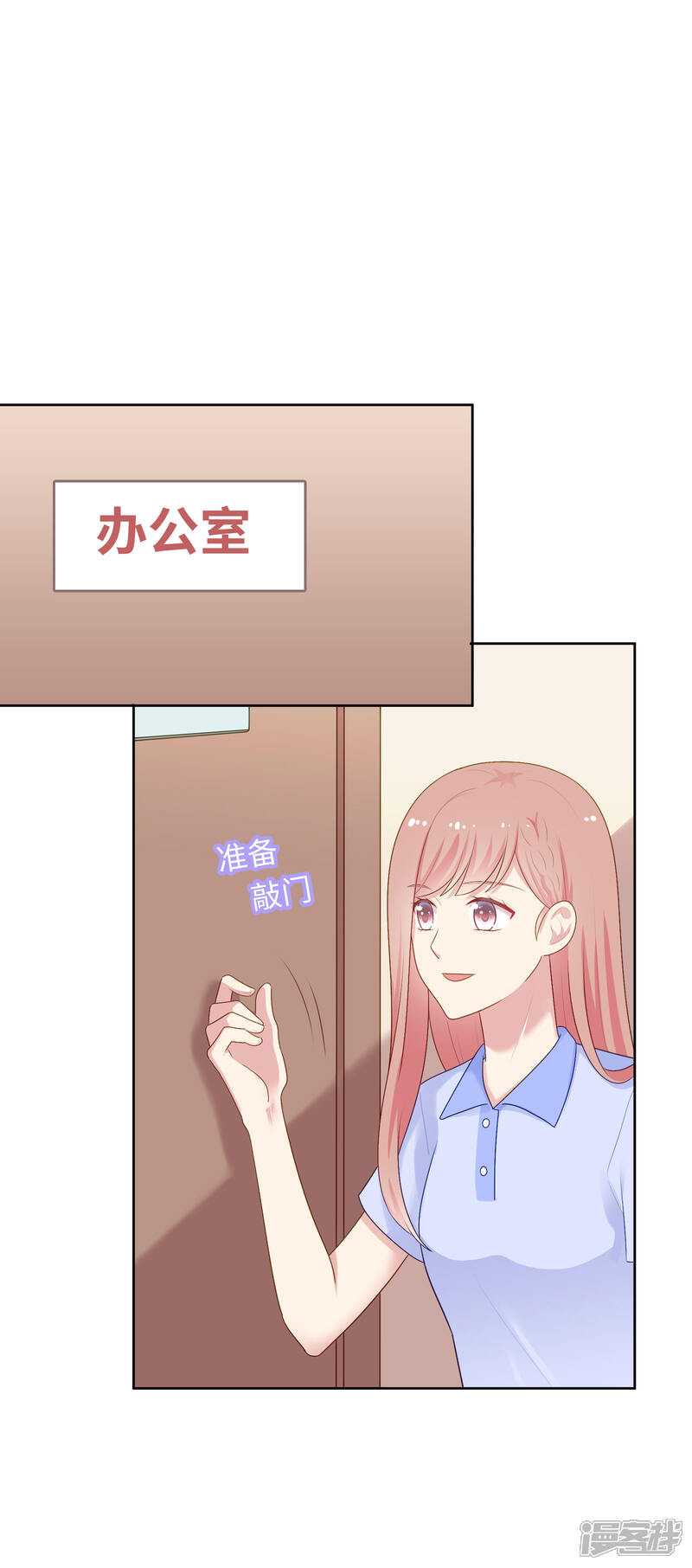 《明星教成男朋友》第89话 星空下的约定 第24页