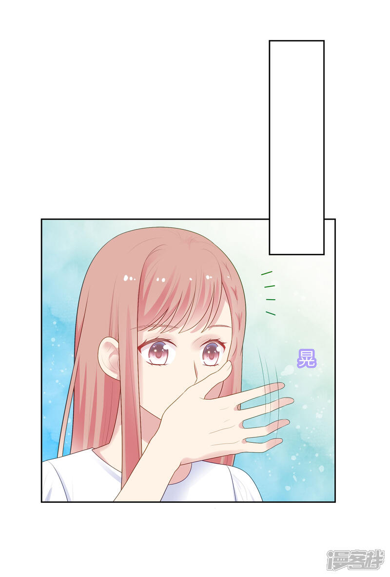 《明星教成男朋友》第89话 星空下的约定 第28页