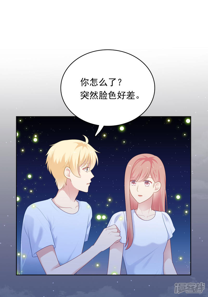 《明星教成男朋友》第89话 星空下的约定 第29页