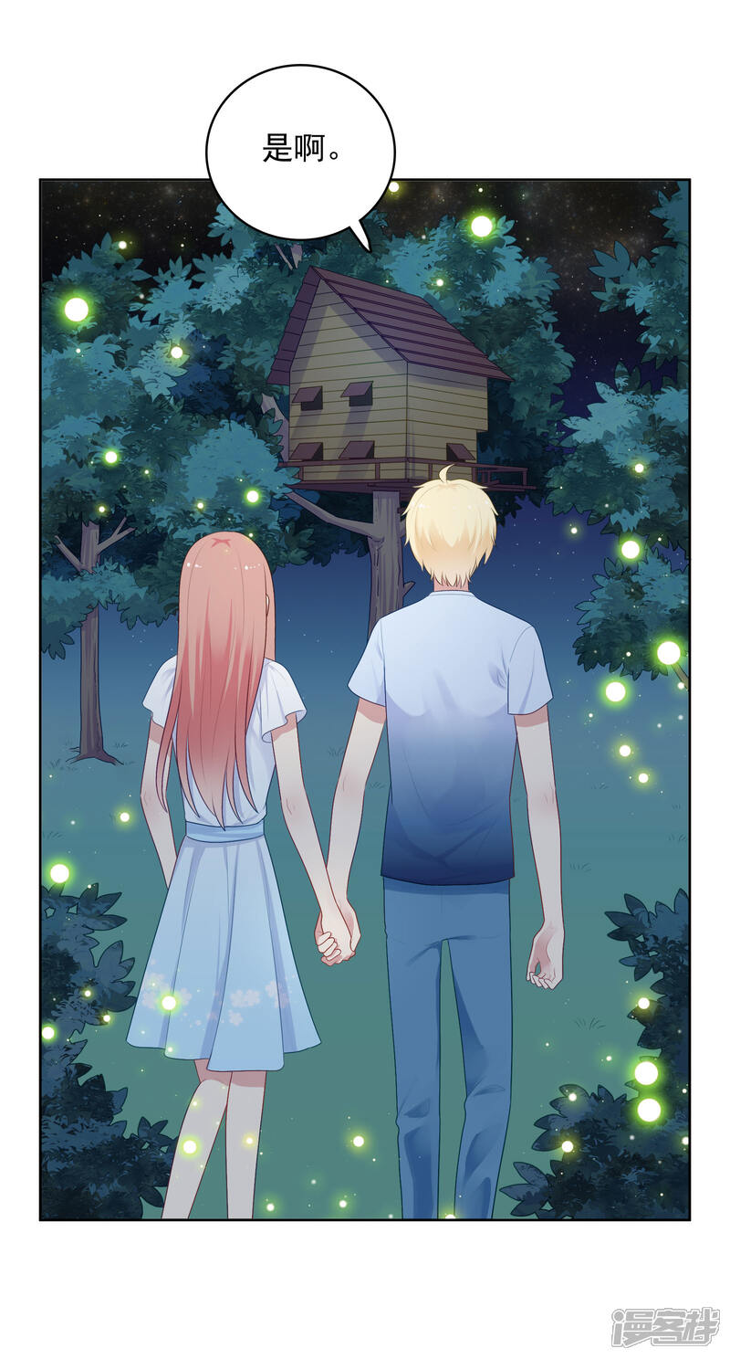 《明星教成男朋友》第89话 星空下的约定 第4页