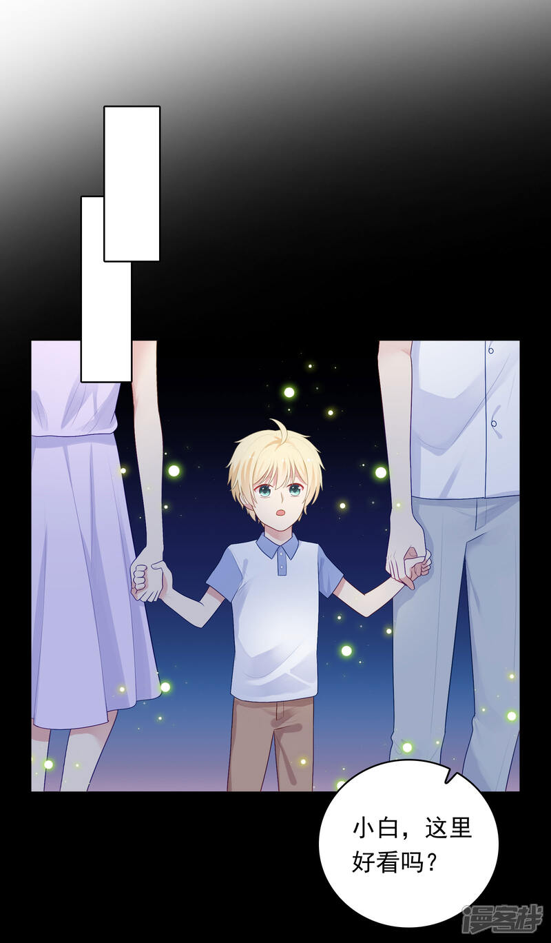《明星教成男朋友》第89话 星空下的约定 第6页