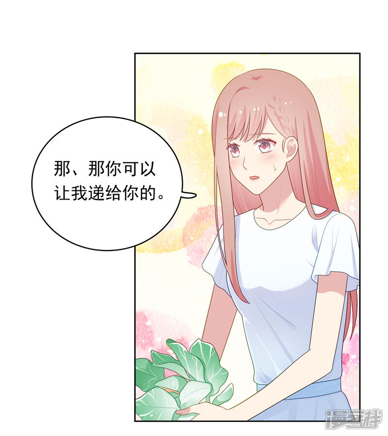 《明星教成男朋友》第88话 林中小屋 第11页