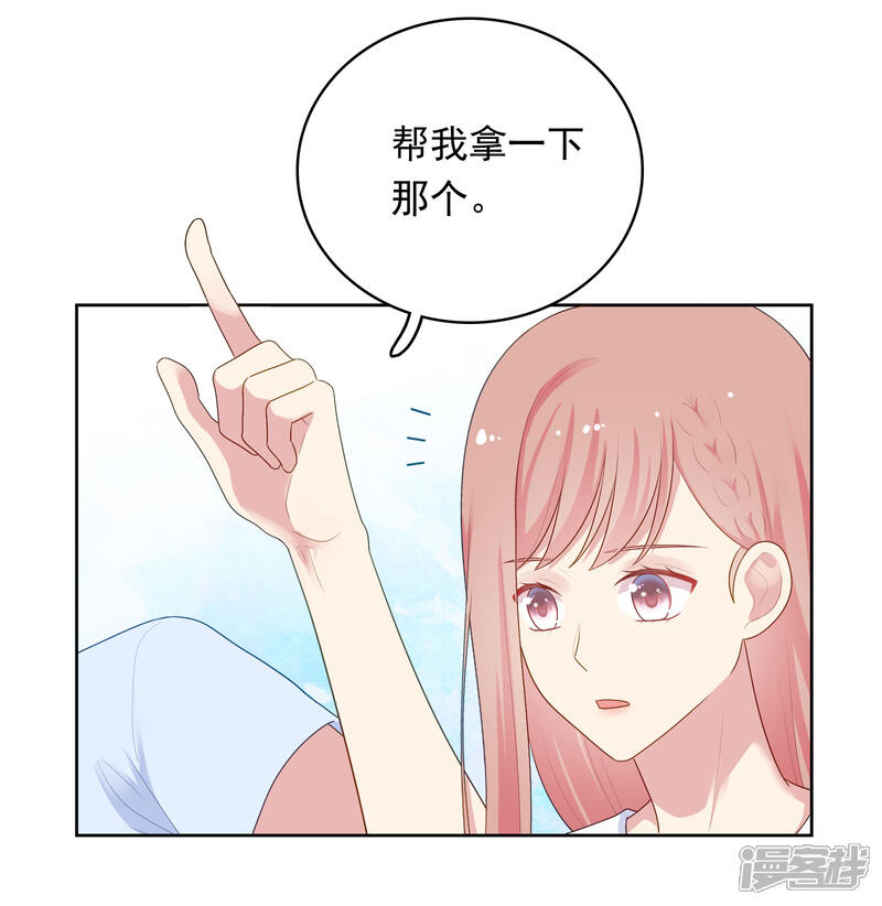 《明星教成男朋友》第88话 林中小屋 第12页