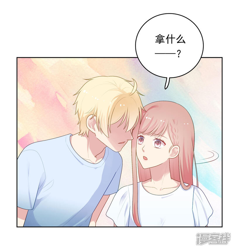 《明星教成男朋友》第88话 林中小屋 第13页