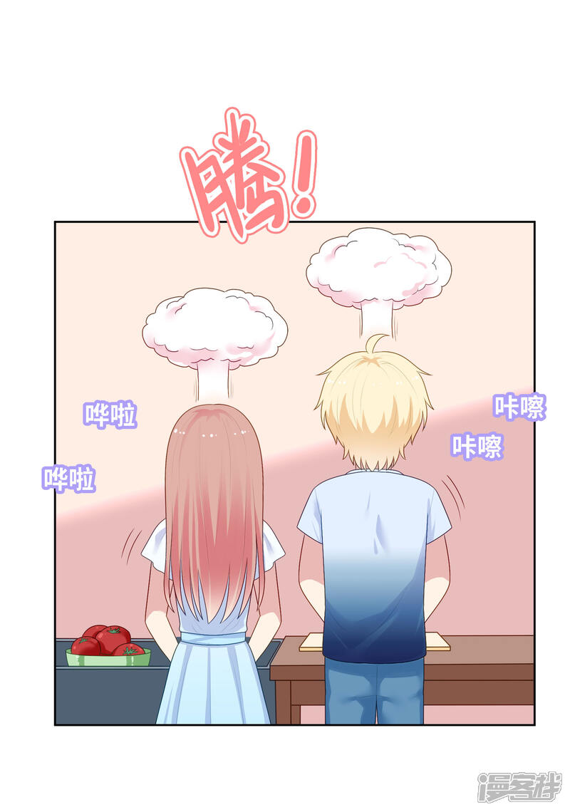 《明星教成男朋友》第88话 林中小屋 第16页
