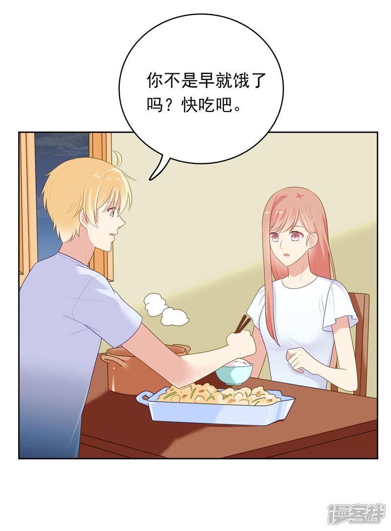《明星教成男朋友》第88话 林中小屋 第18页
