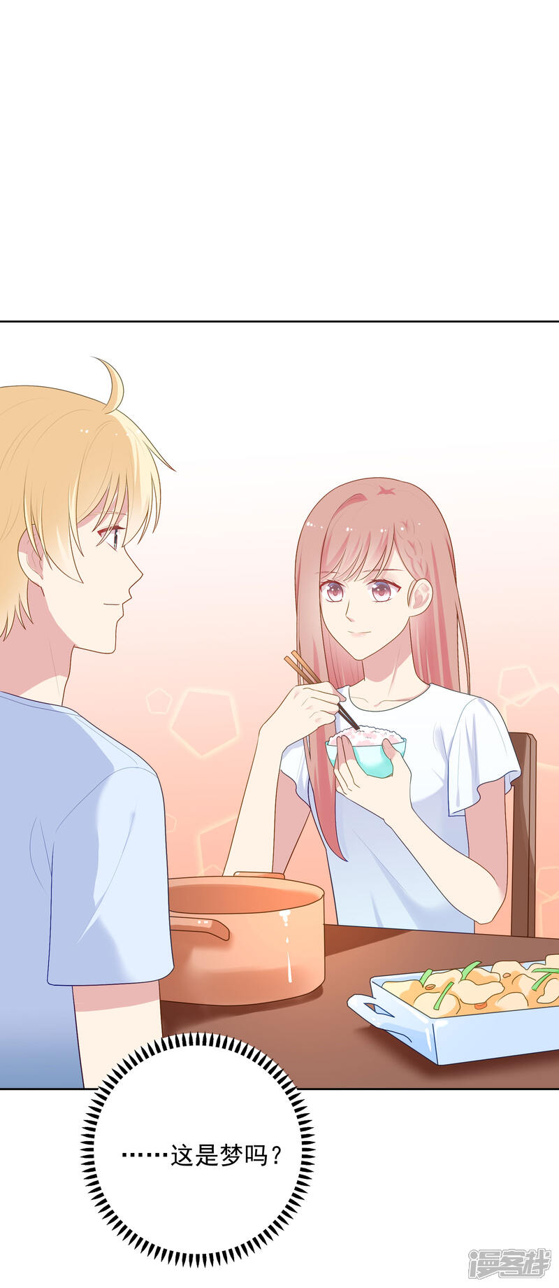 《明星教成男朋友》第88话 林中小屋 第22页