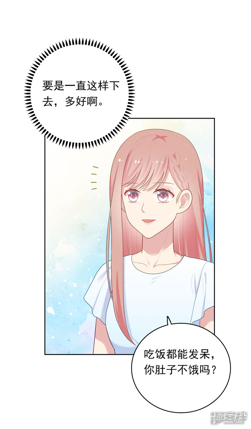 《明星教成男朋友》第88话 林中小屋 第24页