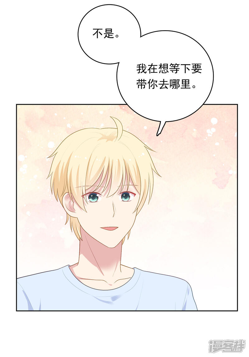 《明星教成男朋友》第88话 林中小屋 第25页