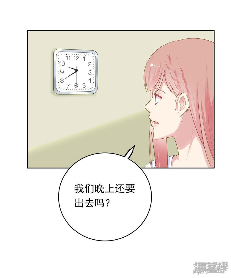 《明星教成男朋友》第88话 林中小屋 第26页