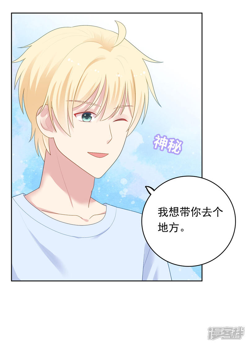 《明星教成男朋友》第88话 林中小屋 第27页