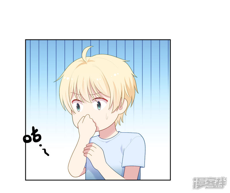 《明星教成男朋友》第88话 林中小屋 第2页