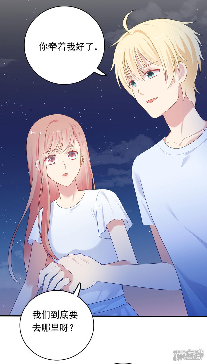 《明星教成男朋友》第88话 林中小屋 第30页