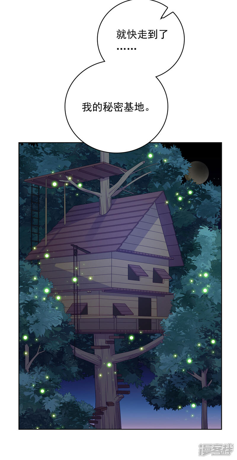《明星教成男朋友》第88话 林中小屋 第31页