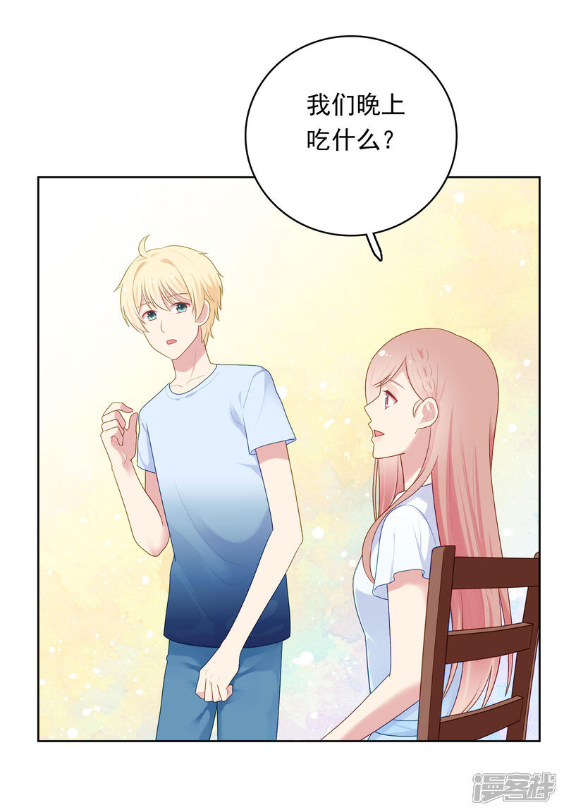 《明星教成男朋友》第88话 林中小屋 第3页
