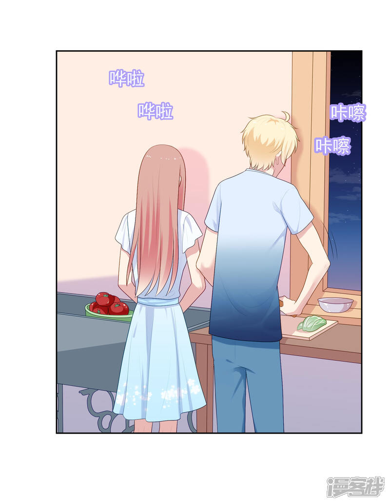 《明星教成男朋友》第88话 林中小屋 第6页