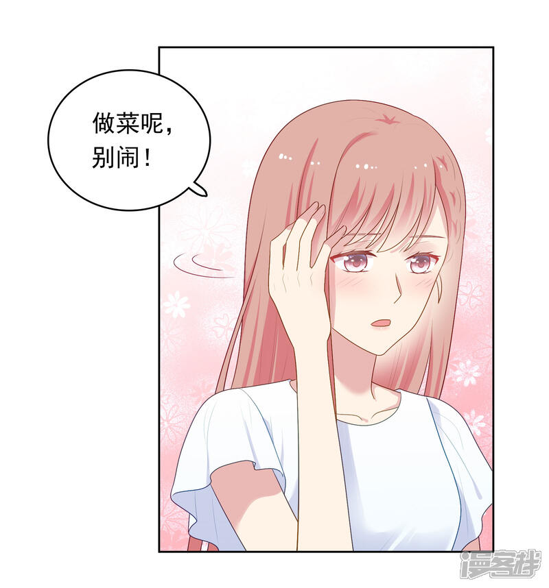 《明星教成男朋友》第88话 林中小屋 第9页