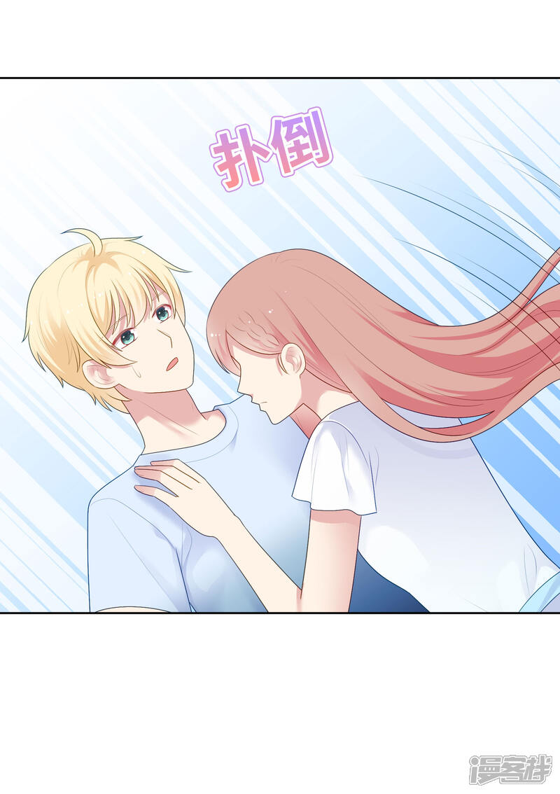 《明星教成男朋友》第91话 迎接新的一天 第10页