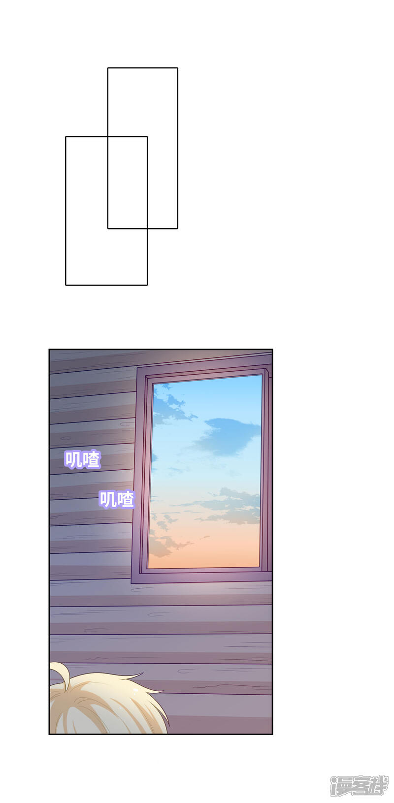 《明星教成男朋友》第91话 迎接新的一天 第11页