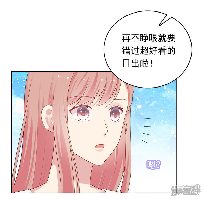 《明星教成男朋友》第91话 迎接新的一天 第26页