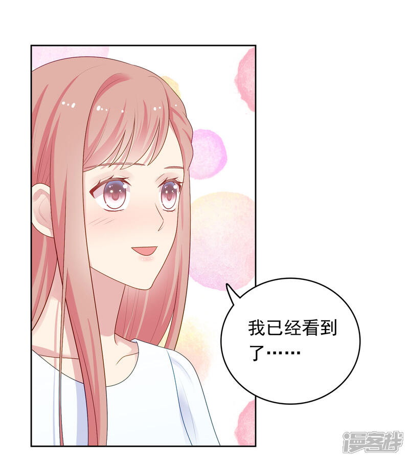 《明星教成男朋友》第91话 迎接新的一天 第28页